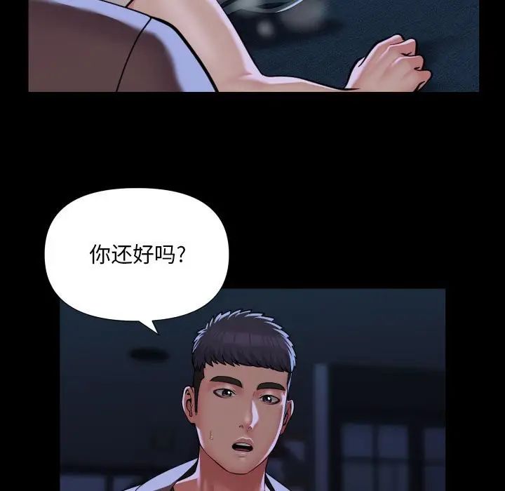 敲开你的门第84话