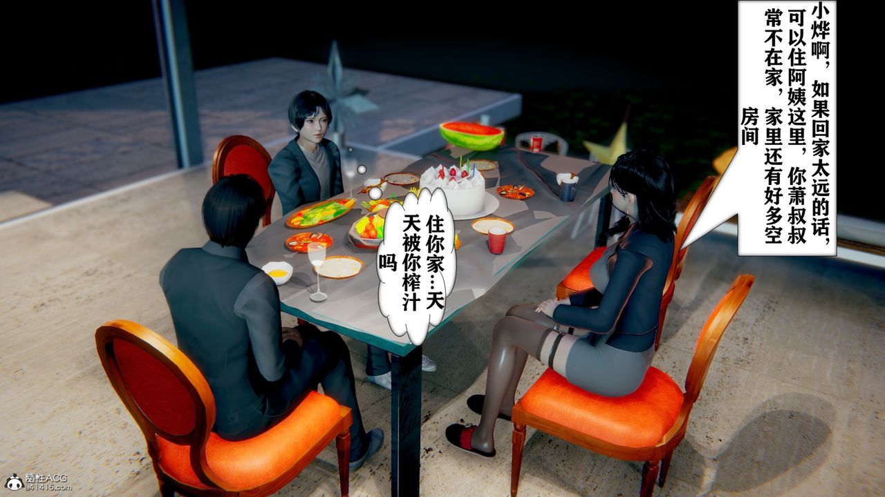 [3D]极品人妻第01-02第07话