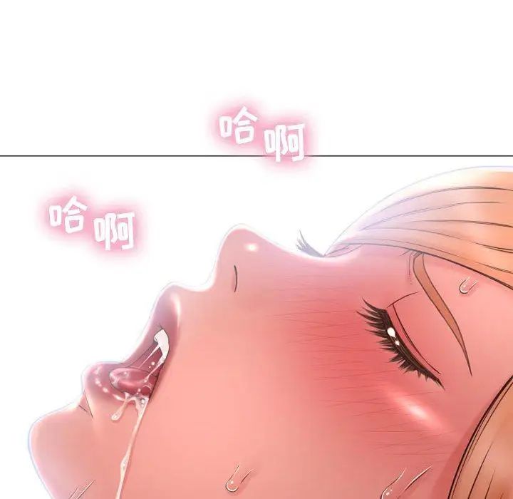 隔壁的她第11话