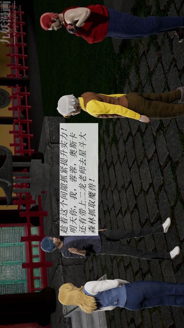 [3D]斗罗玉传第07章-淫兽觉醒01话