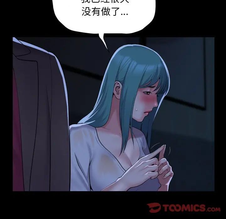 敲开你的门第84话