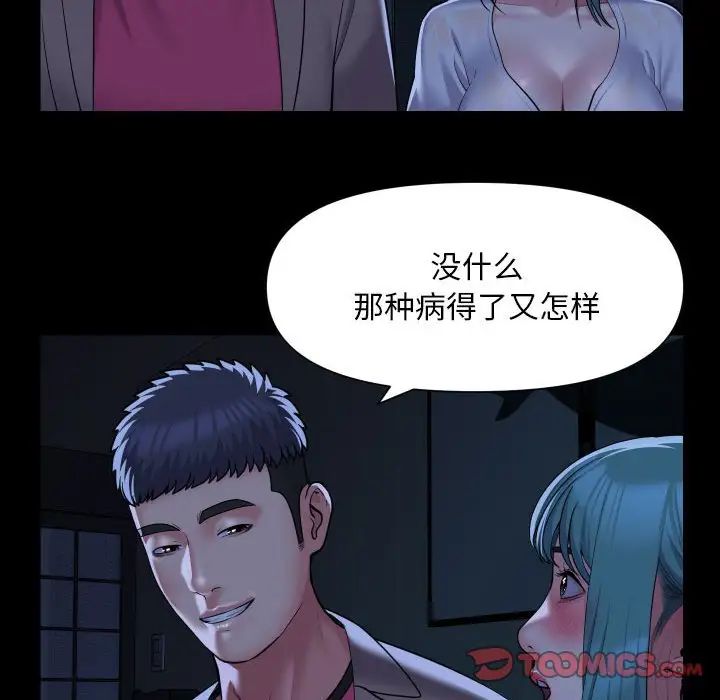 敲开你的门第84话