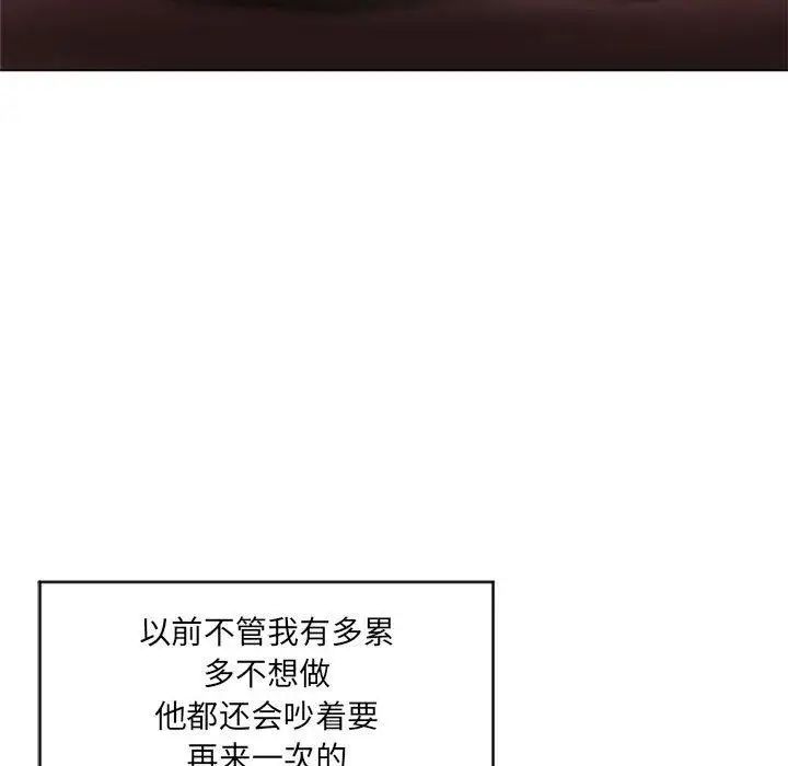 隔壁的她第11话