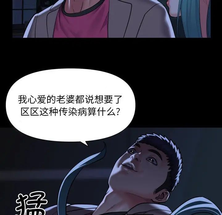 敲开你的门第84话