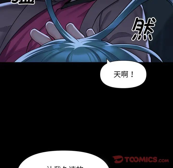 敲开你的门第84话