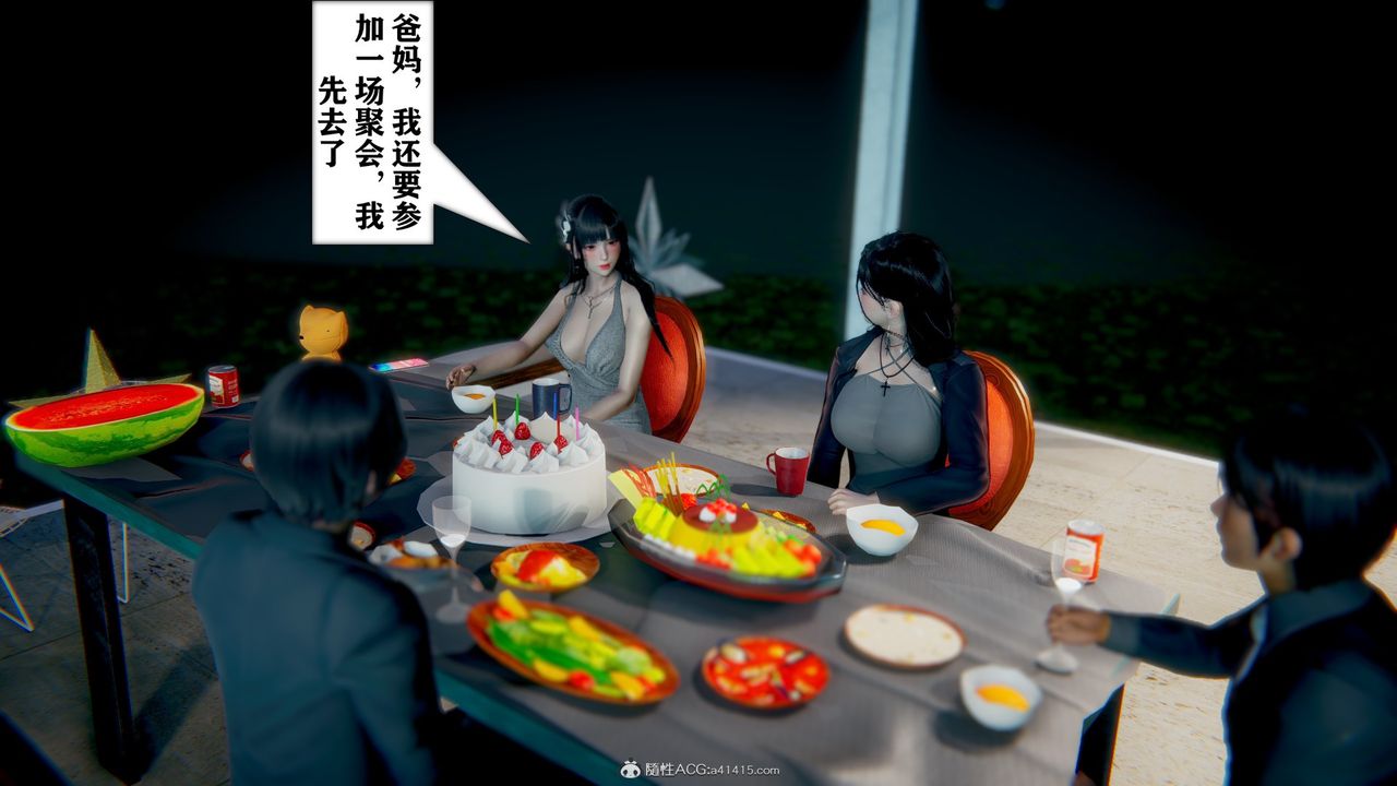 [3D]极品人妻第01-02第08话