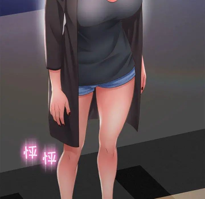 隔壁的她第11话