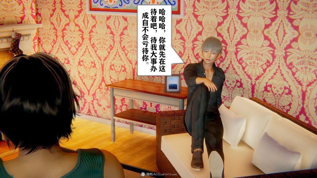 [3D]极品人妻第01-02第08话