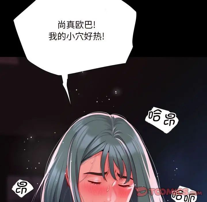 敲开你的门第84话
