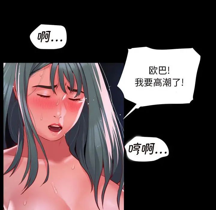 敲开你的门第84话