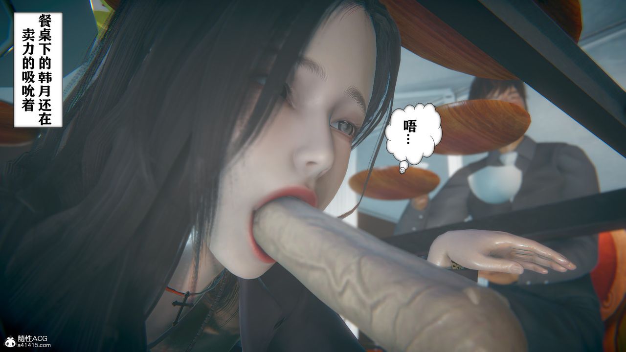 [3D]极品人妻第01-02第08话