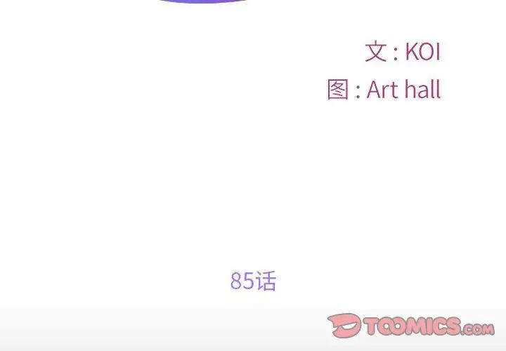 敲开你的门第85话