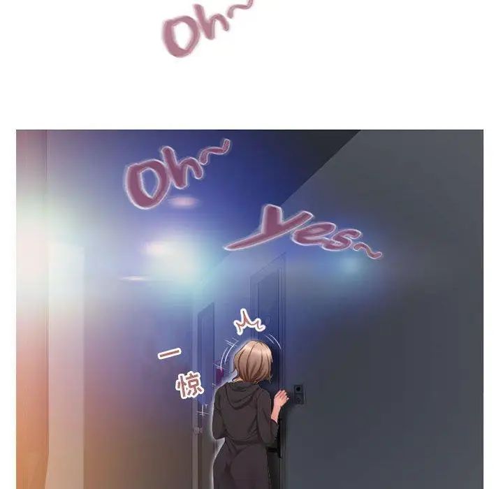 隔壁的她第12话