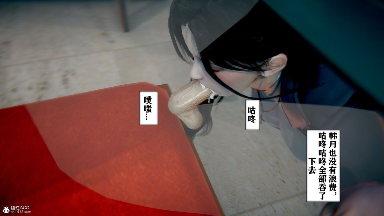 [3D]极品人妻第01-02第09话