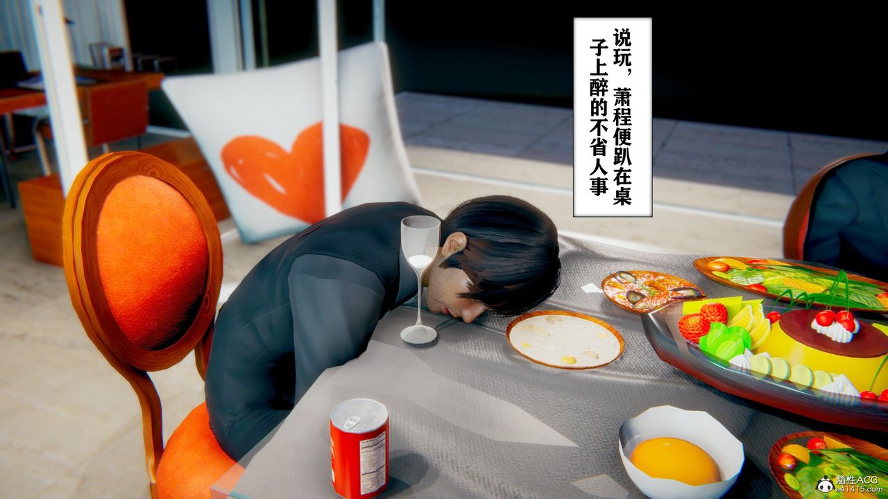 [3D]极品人妻第01-02第09话