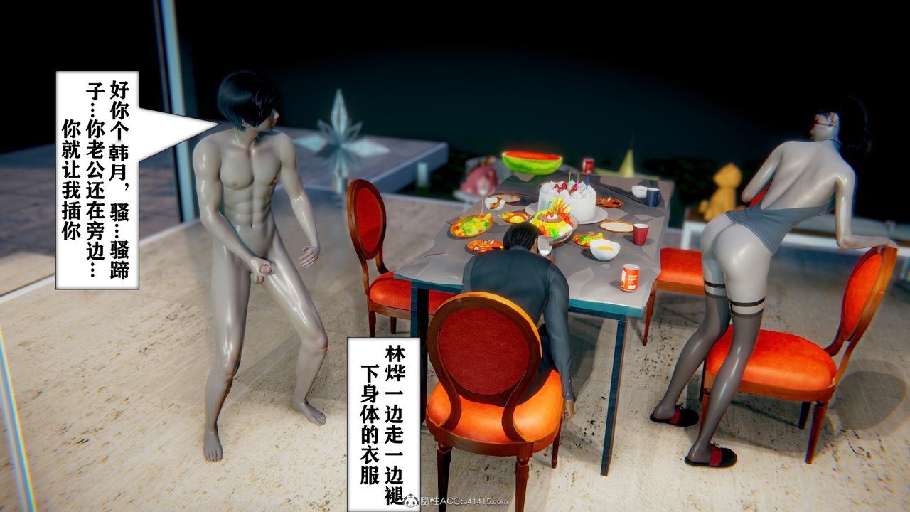 [3D]极品人妻第01-02第09话