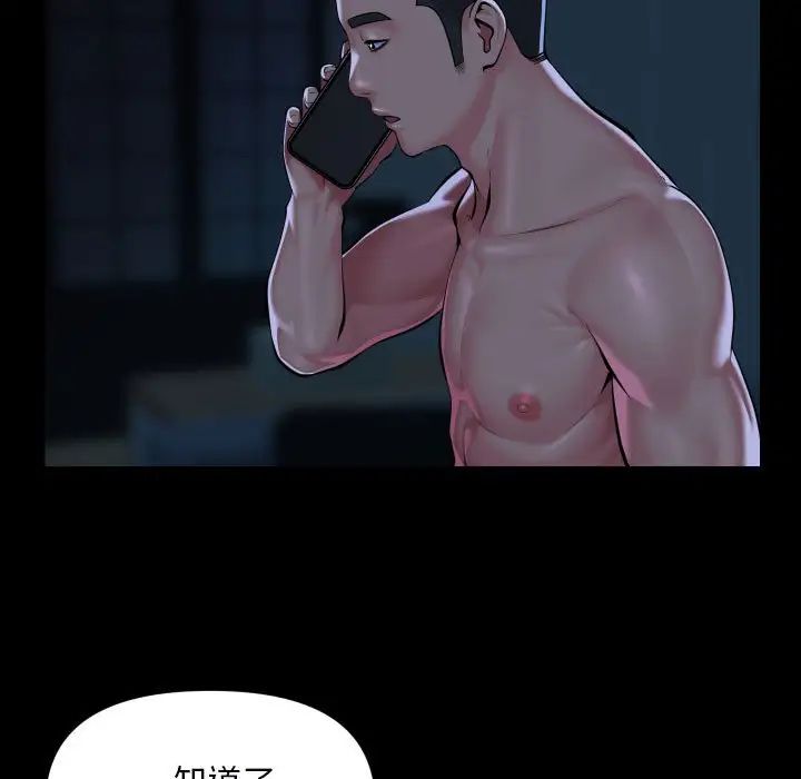 敲开你的门第85话