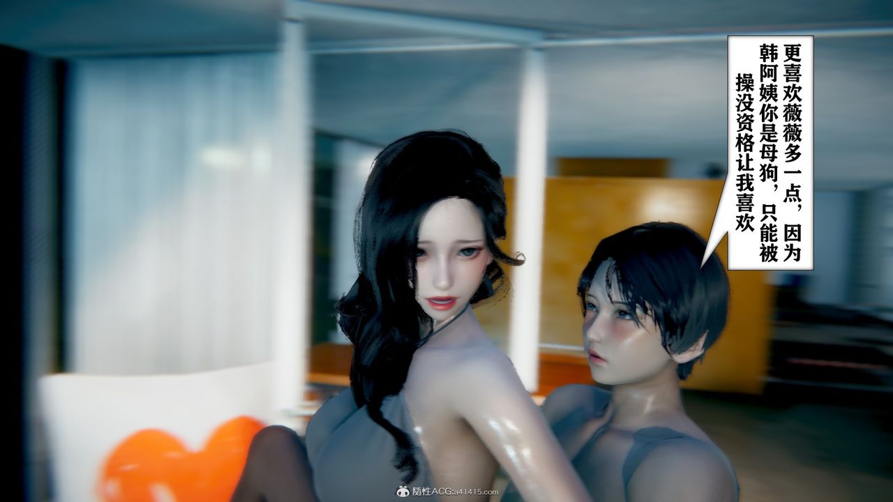 [3D]极品人妻第01-02第09话