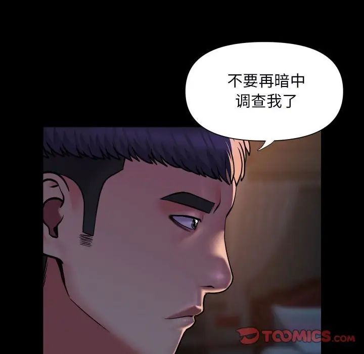 敲开你的门第85话