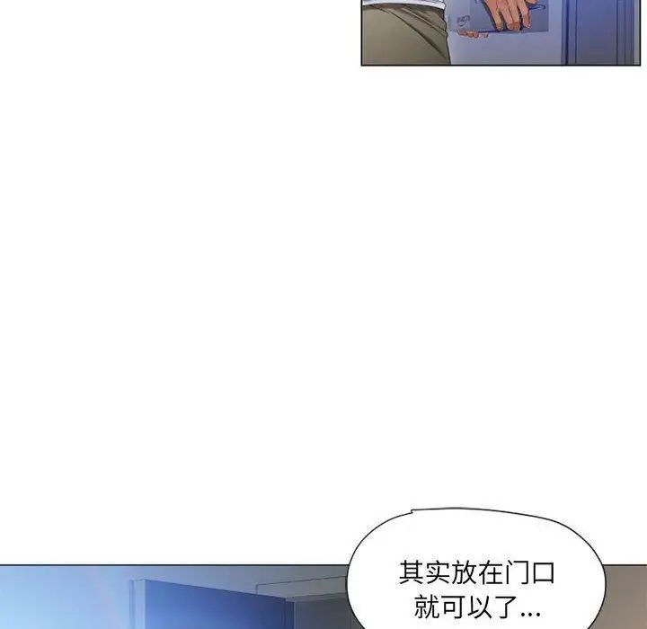 隔壁的她第12话