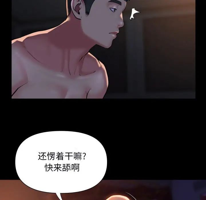 敲开你的门第85话