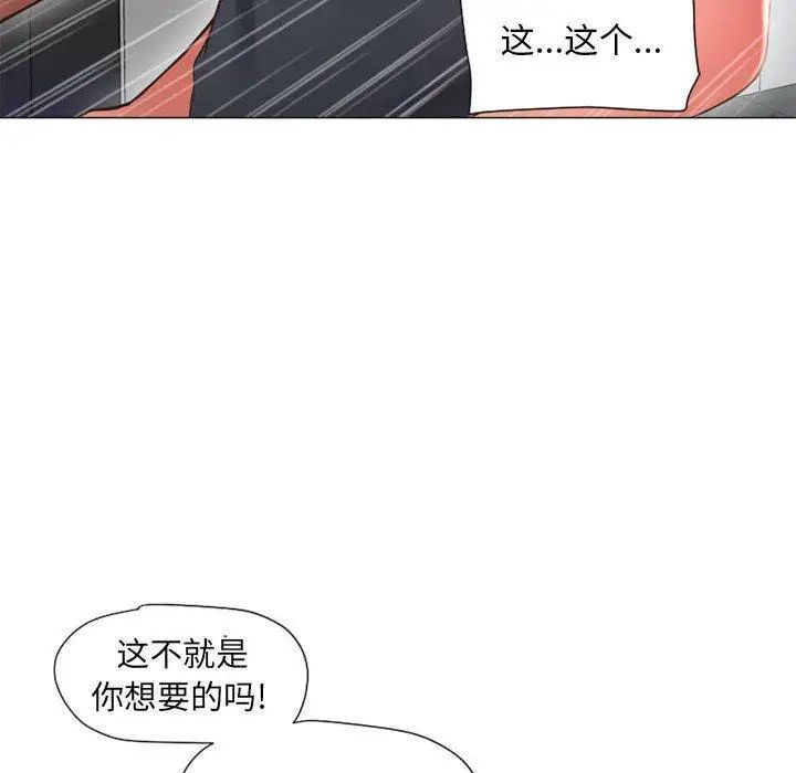 隔壁的她第12话