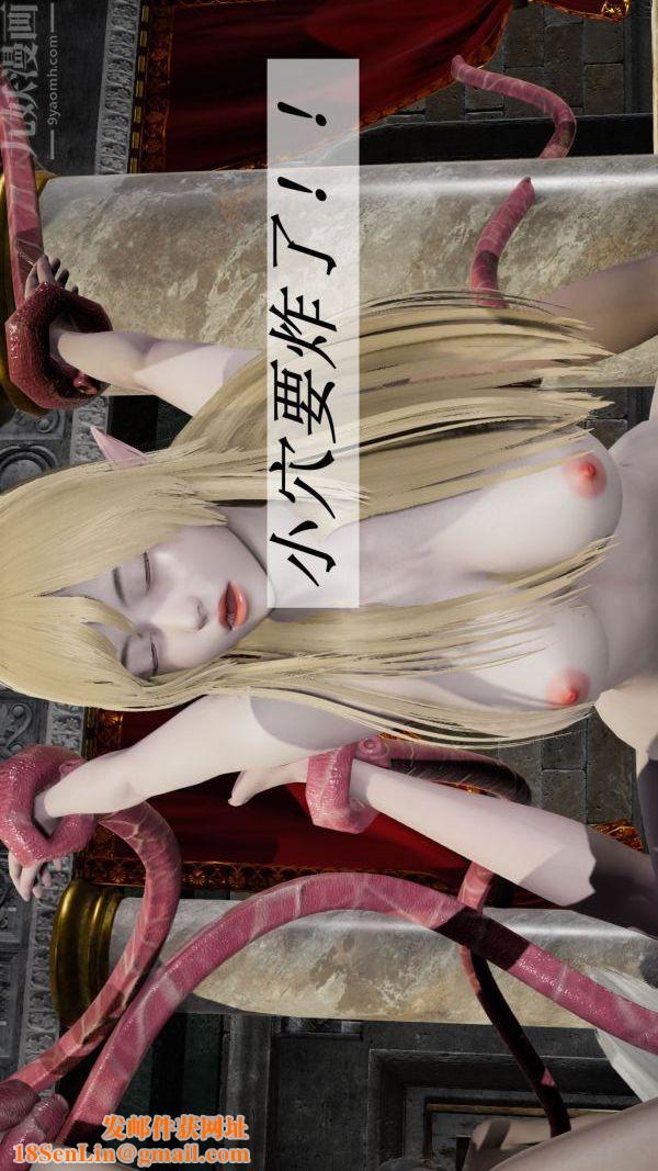 [3D]斗罗玉传第07章-淫兽觉醒04话