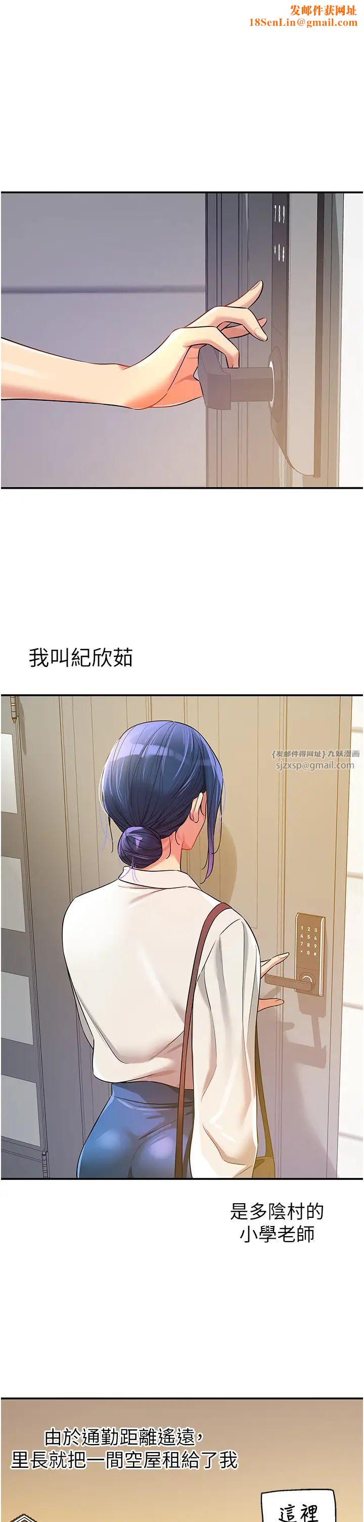 洞洞杂货店第81话-妳要我废除洞口?!
