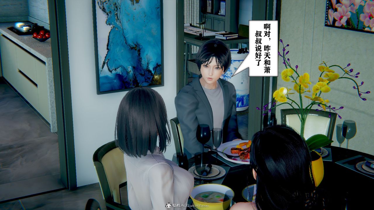 [3D]极品人妻第01-02第10话