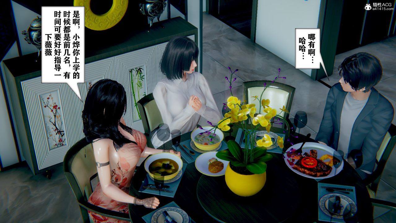 [3D]极品人妻第01-02第10话