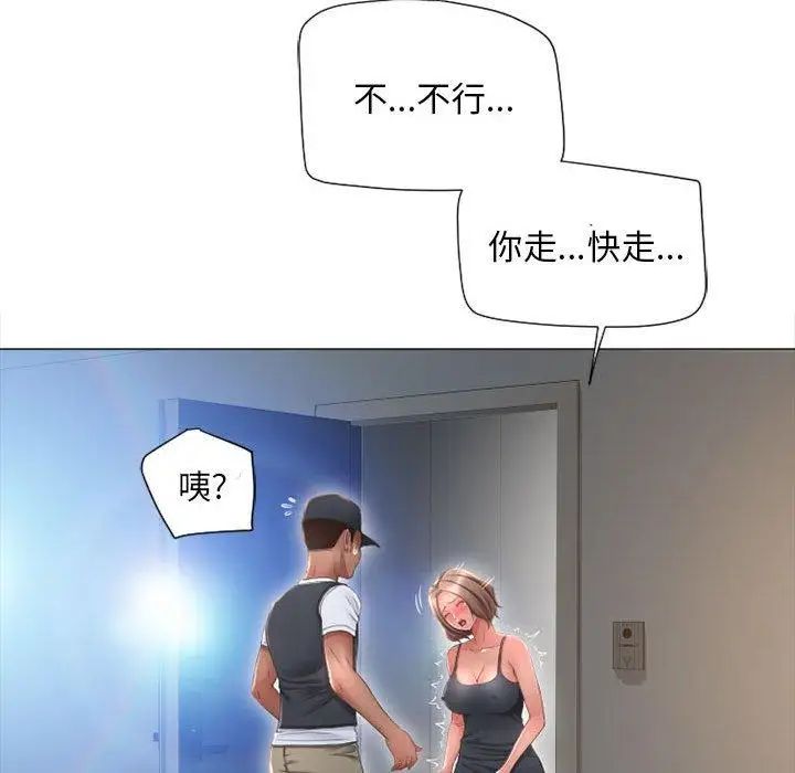 隔壁的她第12话