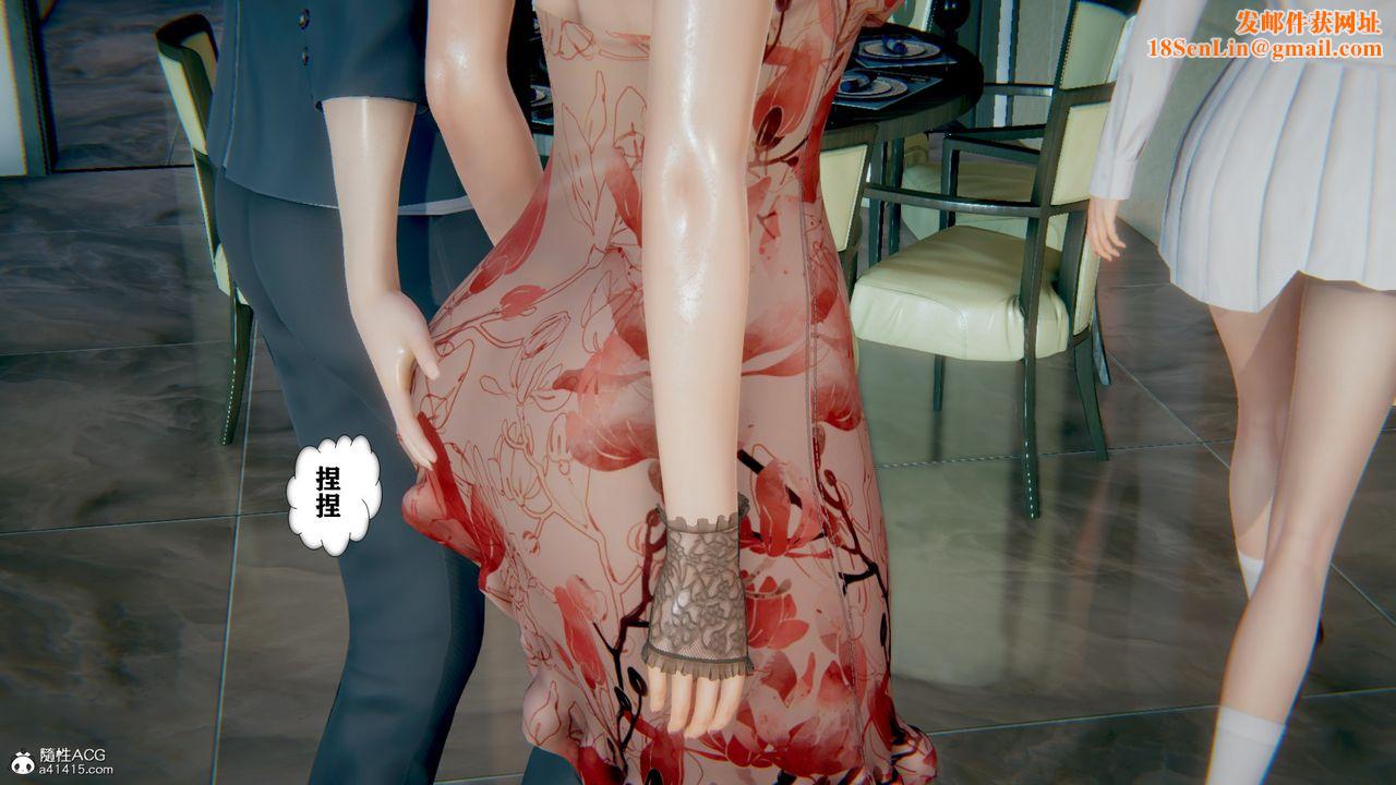 [3D]极品人妻第01-02第11话