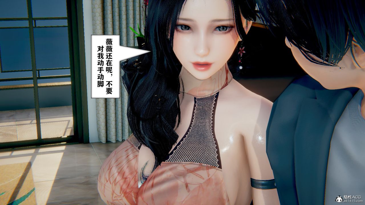 [3D]极品人妻第01-02第11话