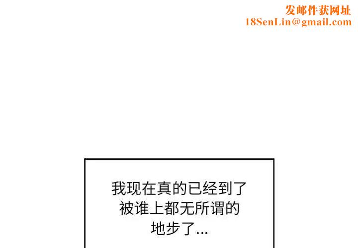 隔壁的她第13话