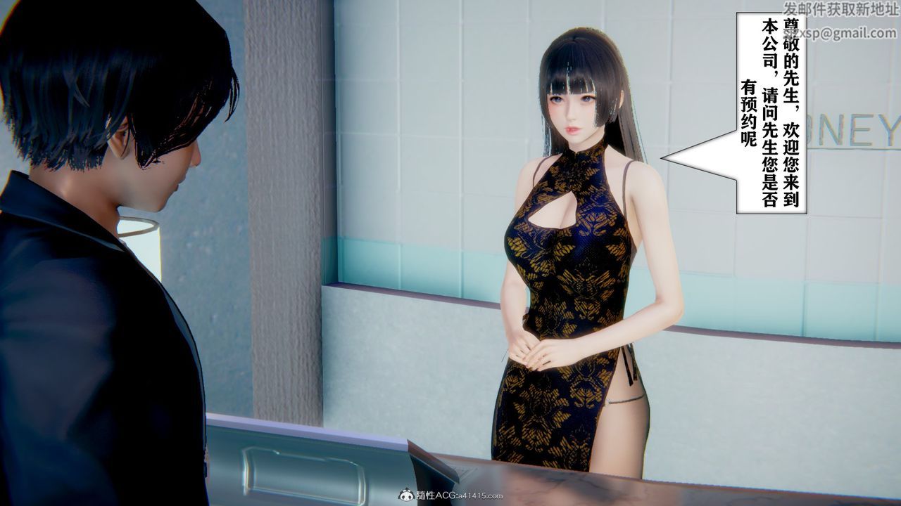 [3D]极品人妻第01-02第11话