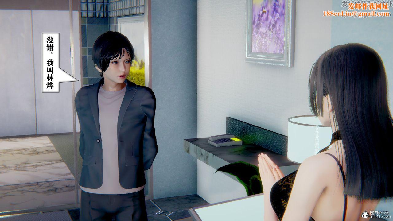 [3D]极品人妻第01-02第11话