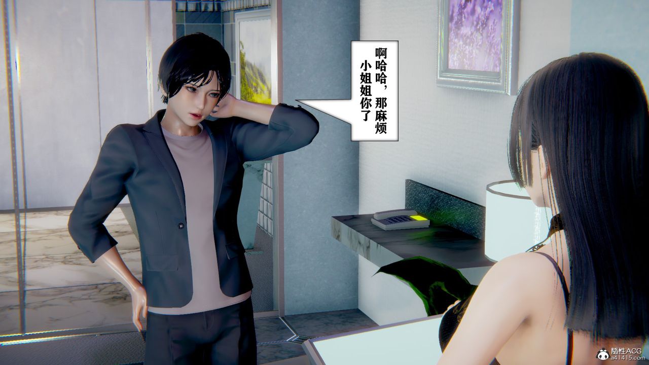 [3D]极品人妻第01-02第11话