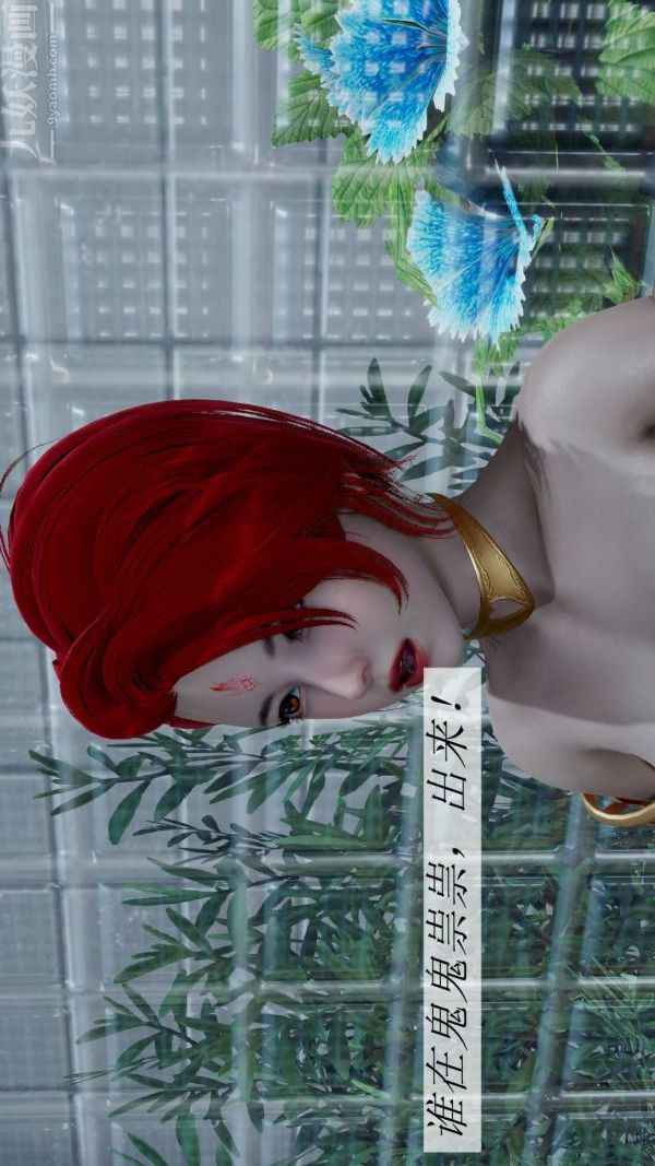 [3D]斗罗玉传第08章-抓捕02话