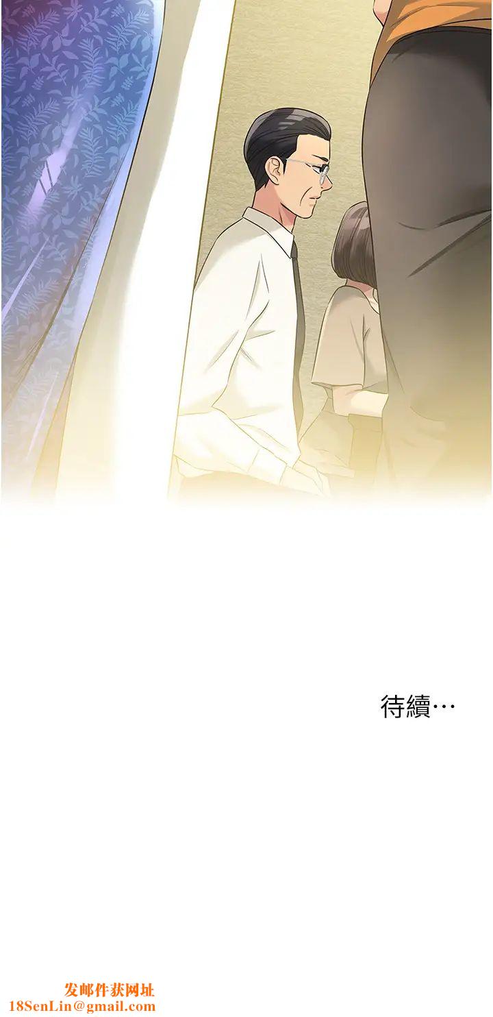 洞洞杂货店第82话-快憋不住瞭…