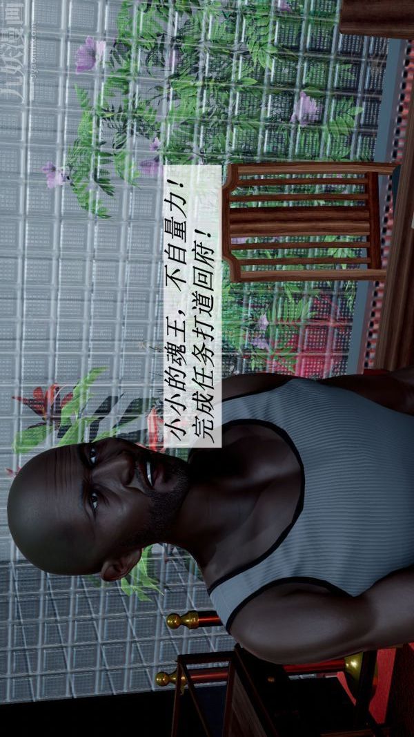 [3D]斗罗玉传第08章-抓捕02话