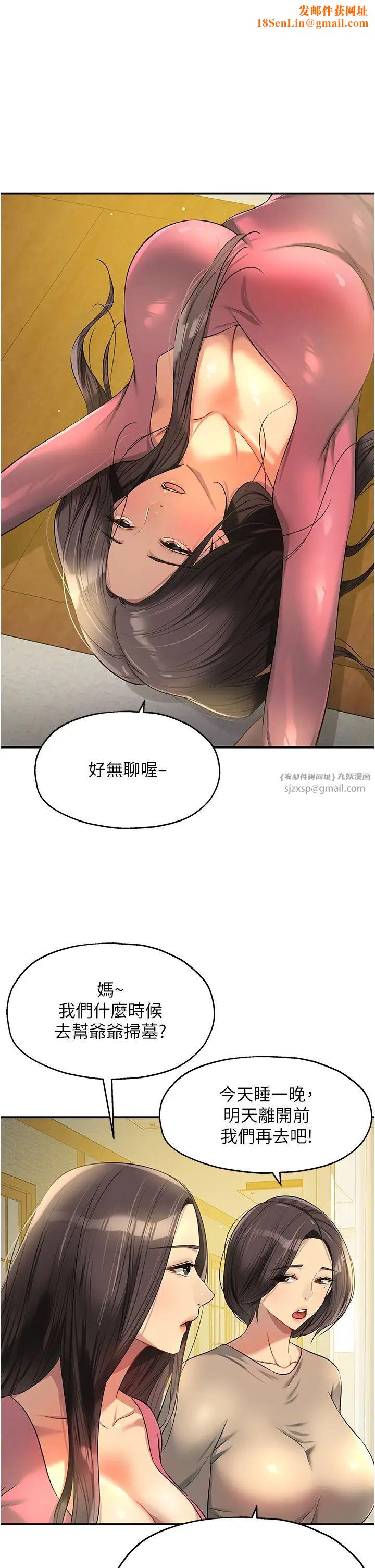 洞洞杂货店第83话-在帘子后面被子强舔