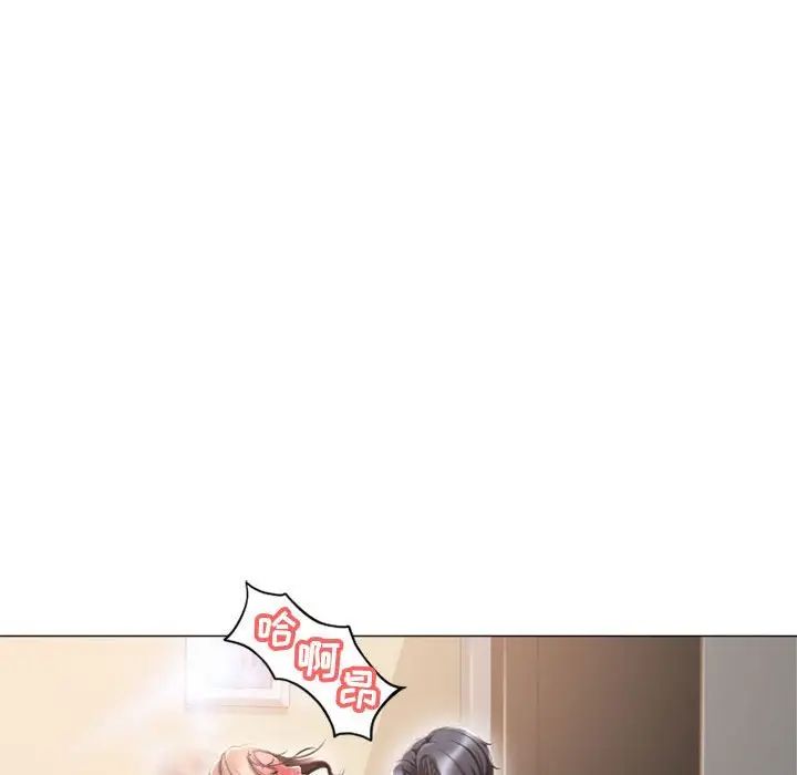 隔壁的她第13话