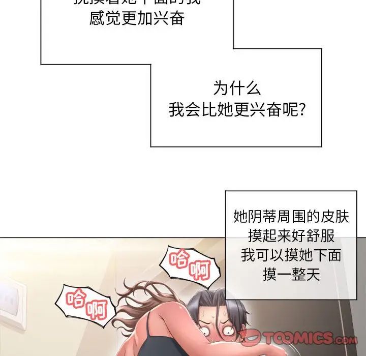 隔壁的她第13话