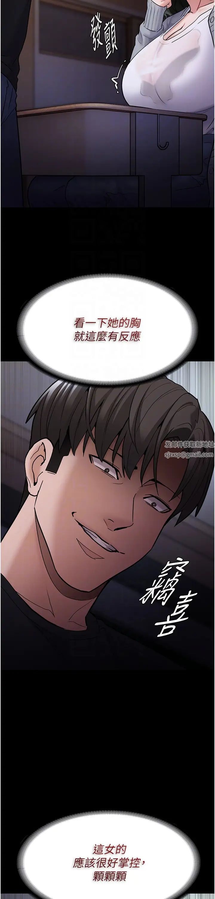 痴汉成瘾第72话-想体验真正的高潮吗?