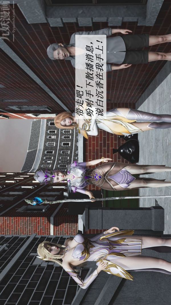 [3D]斗罗玉传第08章-抓捕02话