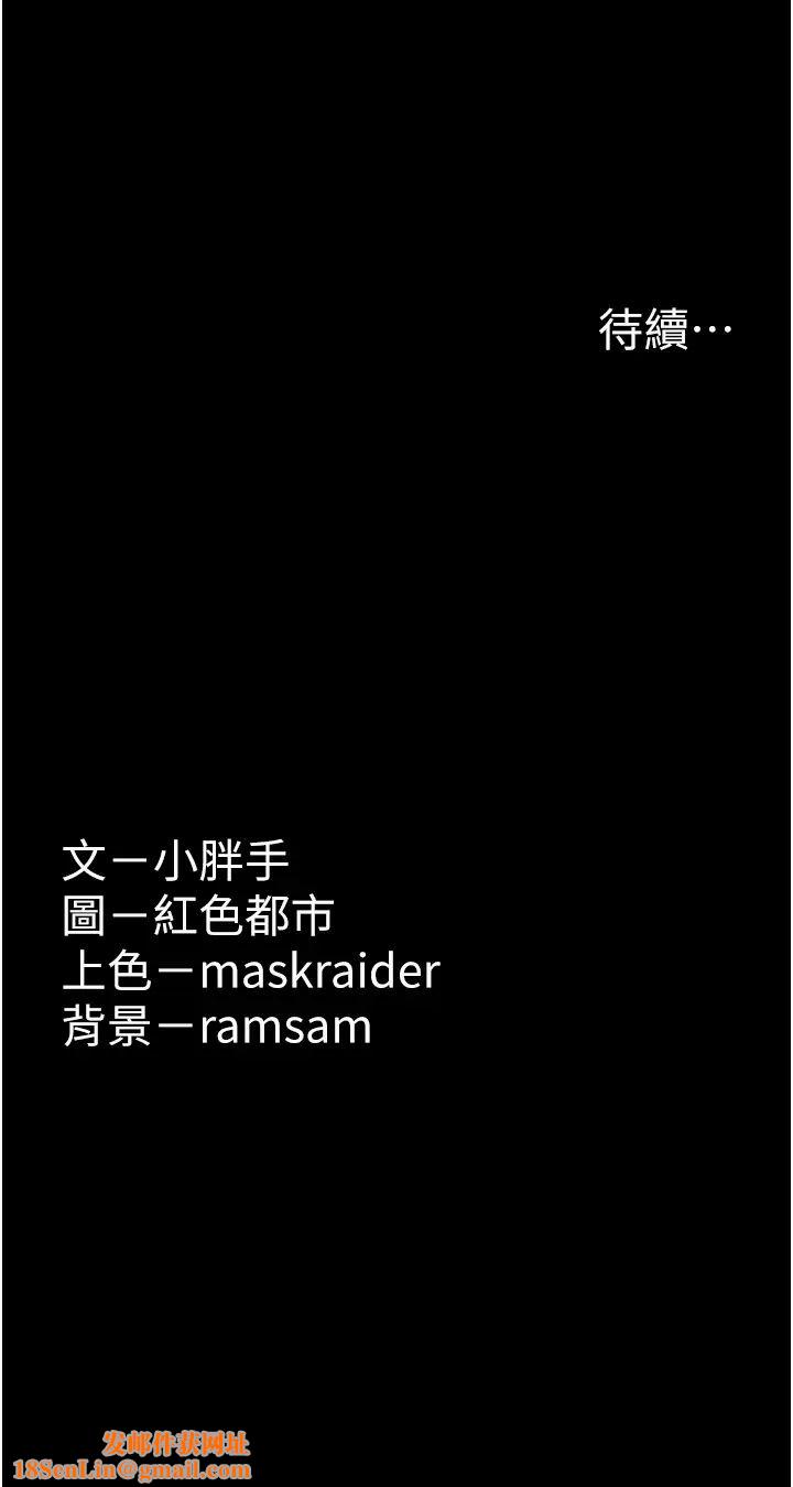 痴汉成瘾第72话-想体验真正的高潮吗?