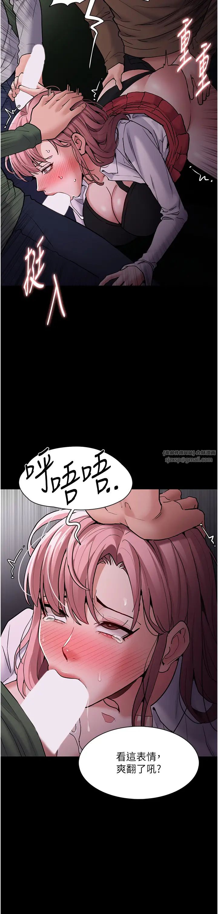 痴汉成瘾第73话-让我看看妳有多淫荡