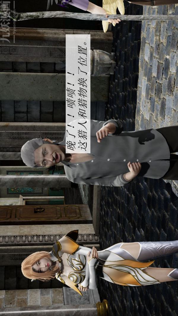 [3D]鬥羅玉傳第09章-胁迫小舞沦陷01話