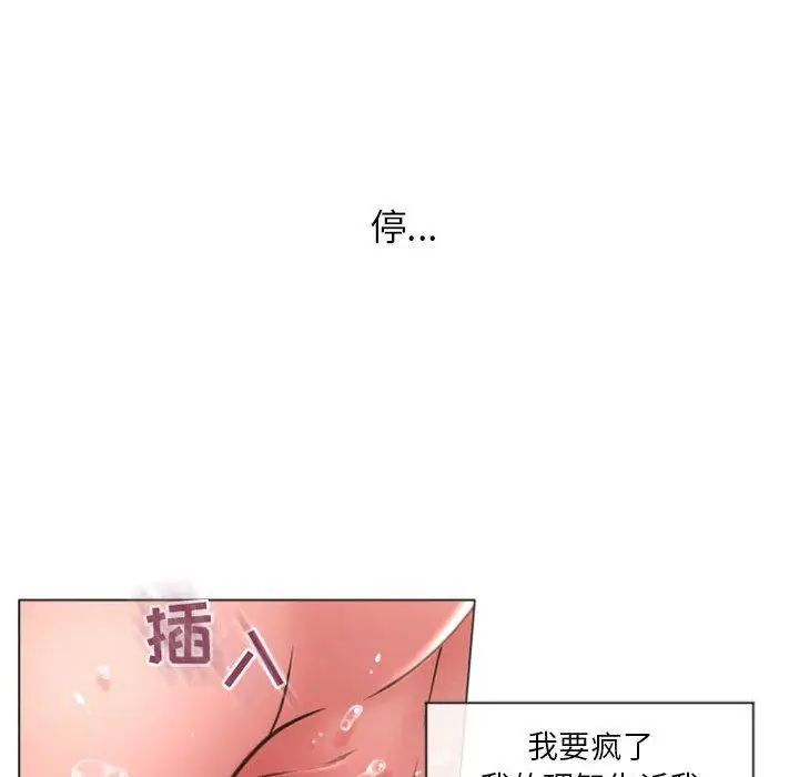 隔壁的她第14话