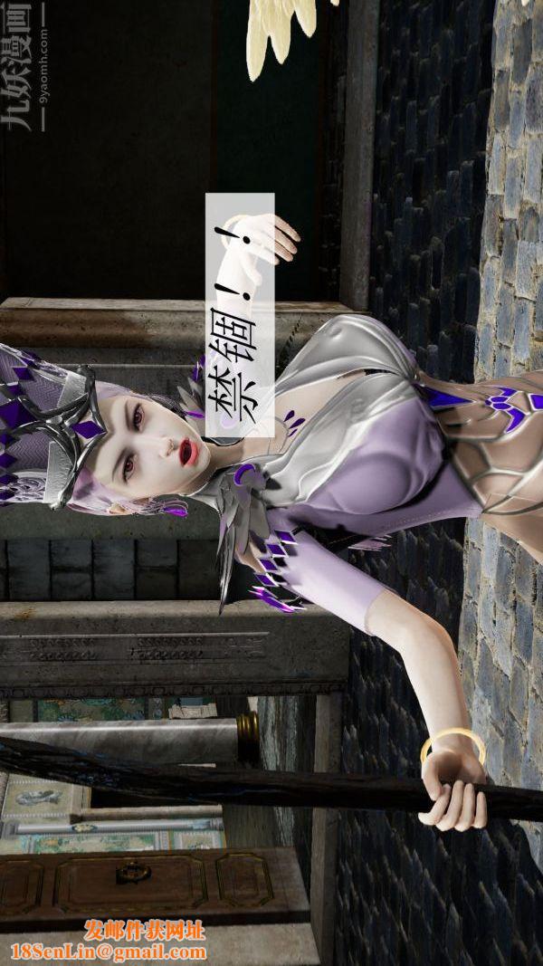 [3D]斗罗玉传第09章-胁迫小舞沦陷01话